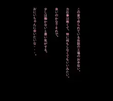 彼女が異形に堕とされた話”弐”, 日本語