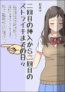 あいつ、断れないから・・ Vol.4, 日本語