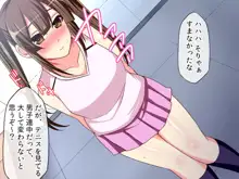 ムラムラスポーツ ～デカ盛り部活美少女たちを全員種付け!～, 日本語