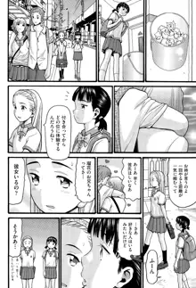 二人部屋じゃなくなる日, 日本語