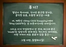 Step Child Swapping, 한국어