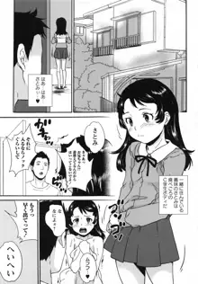 絶体絶命処女, 日本語