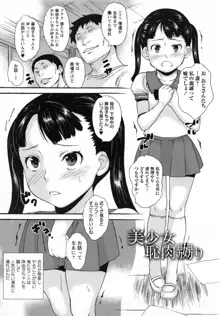 絶体絶命処女, 日本語