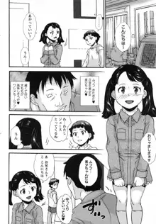 絶体絶命処女, 日本語