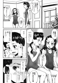 絶体絶命処女, 日本語