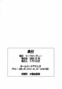 LeLeぱっぱ Vol.14 めぐみるく, 日本語