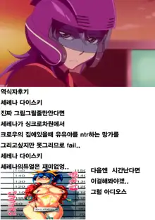 Ponkotsu Kukkoro Kettousha Serena-chan, 한국어