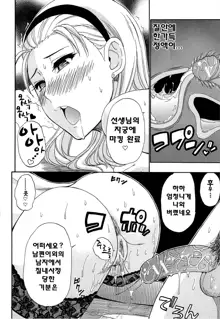 Tada Koishikute, Aitakute... | 그냥 그립고 보고 싶어서..., 한국어