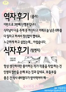 Futari Yogari [Korean] [Team Edge] v2, 한국어