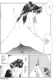 NEXT!! Hitozuma & Jokyoushi Hen | 유부녀 여사편 Ch. 1-6, 한국어