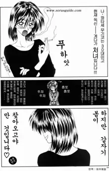 NEXT!! Hitozuma & Jokyoushi Hen | 유부녀 여사편 Ch. 1-6, 한국어