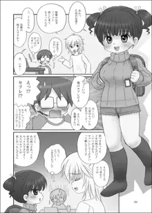 セフレは巨乳小学生, 日本語