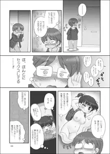 セフレは巨乳小学生, 日本語