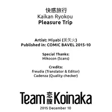 Kaikan Ryokou | Pleasure Trip, English