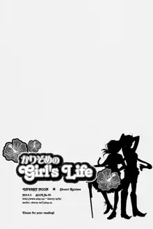 かりそめのGirl's Life, 日本語