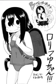 Tsuyu Biyori, English