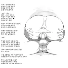 Mama Sho-time Kyoudai Hen, 한국어