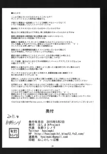 夜の夕張30歳と一緒の日常 1, 日本語