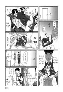 Megami to ichi-nen kurashite mita Vol 01(Ch.3) korean, 한국어