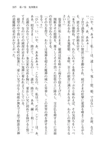 目覚めると拳銃乙女を護る美少女拳士になっていた, 日本語