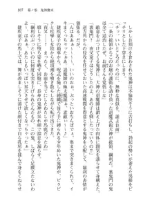 目覚めると拳銃乙女を護る美少女拳士になっていた, 日本語