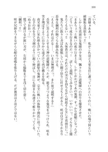 目覚めると拳銃乙女を護る美少女拳士になっていた, 日本語