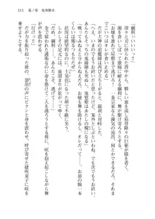 目覚めると拳銃乙女を護る美少女拳士になっていた, 日本語