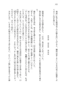 目覚めると拳銃乙女を護る美少女拳士になっていた, 日本語