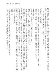 目覚めると拳銃乙女を護る美少女拳士になっていた, 日本語