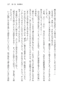 目覚めると拳銃乙女を護る美少女拳士になっていた, 日本語