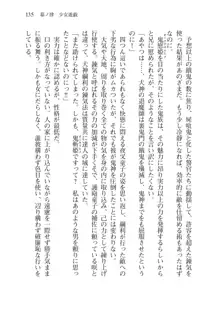 目覚めると拳銃乙女を護る美少女拳士になっていた, 日本語