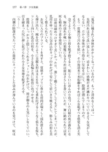 目覚めると拳銃乙女を護る美少女拳士になっていた, 日本語