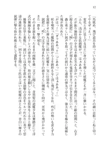 目覚めると拳銃乙女を護る美少女拳士になっていた, 日本語