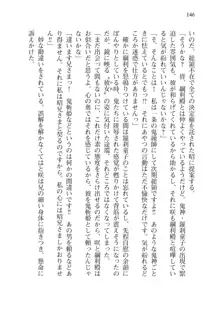 目覚めると拳銃乙女を護る美少女拳士になっていた, 日本語