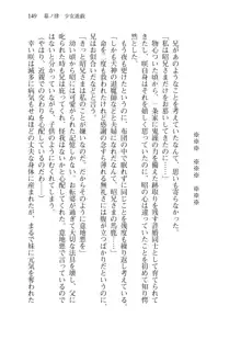 目覚めると拳銃乙女を護る美少女拳士になっていた, 日本語