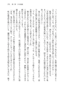 目覚めると拳銃乙女を護る美少女拳士になっていた, 日本語