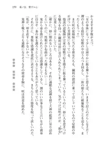 目覚めると拳銃乙女を護る美少女拳士になっていた, 日本語