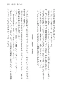 目覚めると拳銃乙女を護る美少女拳士になっていた, 日本語