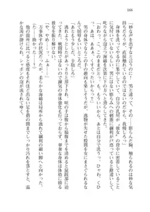 目覚めると拳銃乙女を護る美少女拳士になっていた, 日本語