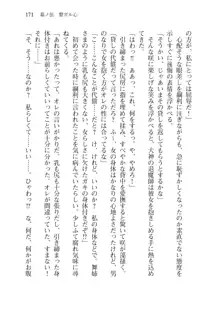 目覚めると拳銃乙女を護る美少女拳士になっていた, 日本語