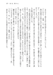 目覚めると拳銃乙女を護る美少女拳士になっていた, 日本語