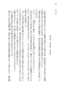 目覚めると拳銃乙女を護る美少女拳士になっていた, 日本語