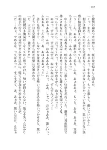 目覚めると拳銃乙女を護る美少女拳士になっていた, 日本語