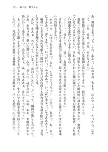 目覚めると拳銃乙女を護る美少女拳士になっていた, 日本語