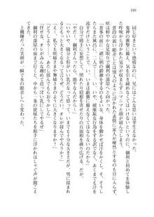 目覚めると拳銃乙女を護る美少女拳士になっていた, 日本語