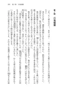 目覚めると拳銃乙女を護る美少女拳士になっていた, 日本語