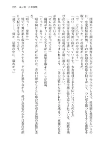 目覚めると拳銃乙女を護る美少女拳士になっていた, 日本語