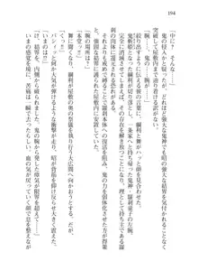 目覚めると拳銃乙女を護る美少女拳士になっていた, 日本語