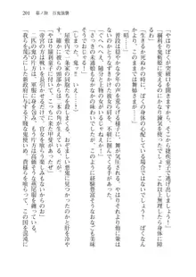 目覚めると拳銃乙女を護る美少女拳士になっていた, 日本語