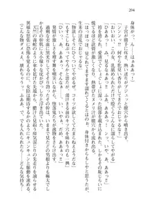 目覚めると拳銃乙女を護る美少女拳士になっていた, 日本語